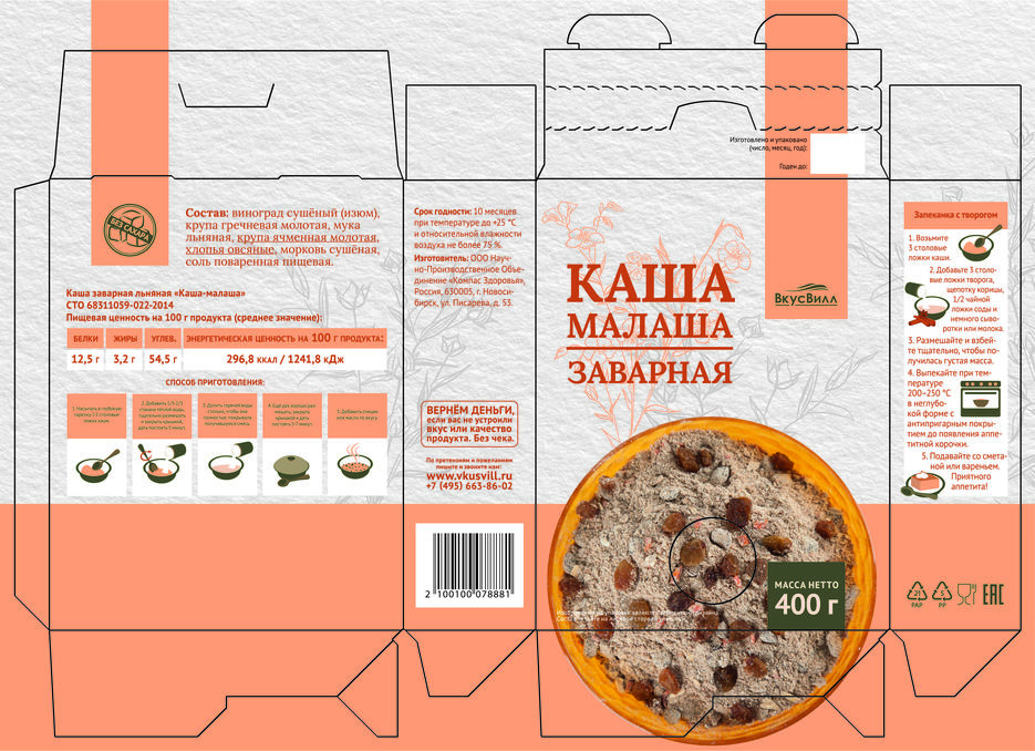Каша Малаша.jpg
