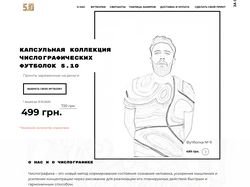 Сайт интернет-магазин футболок и свитшотов Tilda