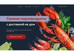 Первый экран сайта для продажи морепродуктов
