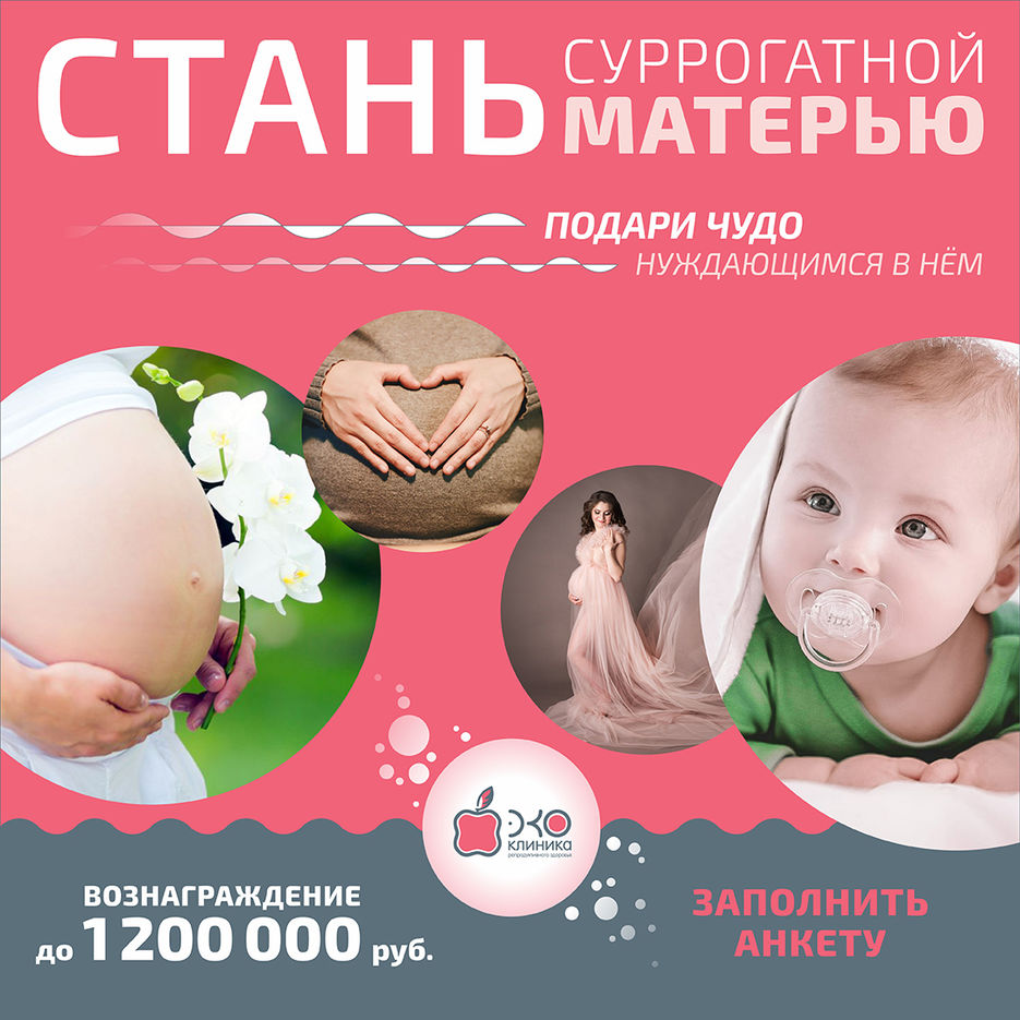 ЭКО_Баннер_1080-2_Сур_121119.jpg