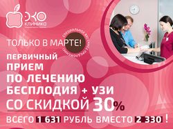 SMM-материалы для сети репродуктивных клиник ЭКО