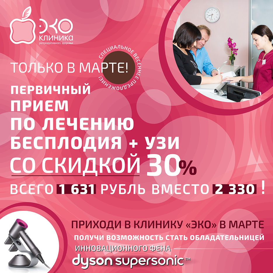 ЭКО_Баннер_060320.jpg