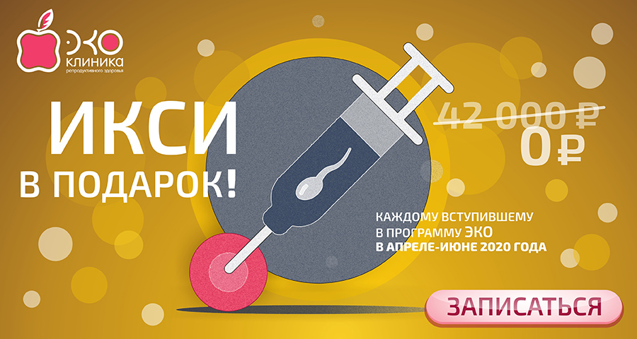 ЭКО_Баннер-02_260320.jpg