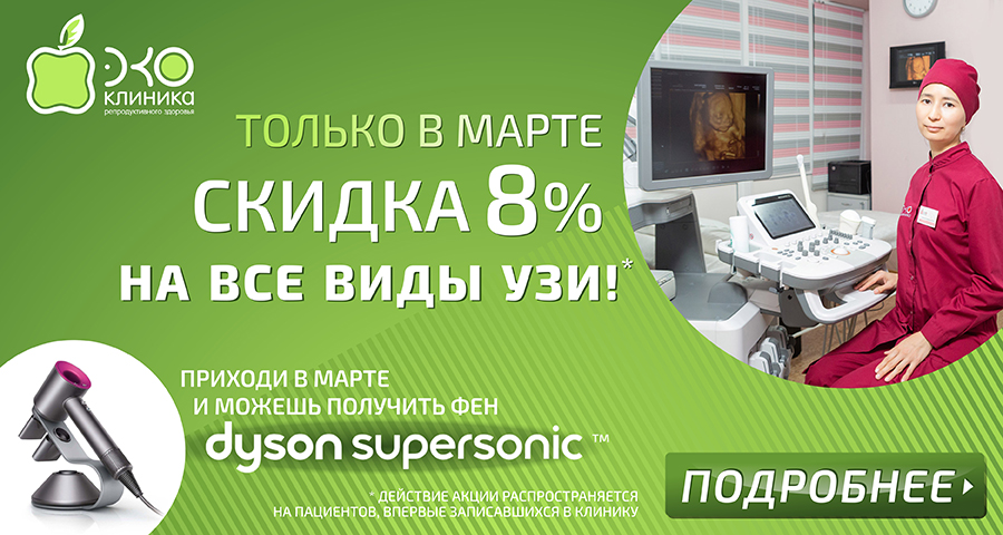 ЭКО_Баннер-2_260220.jpg