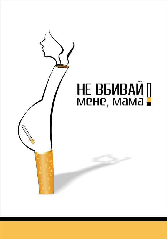 Соціальний плакат.jpg