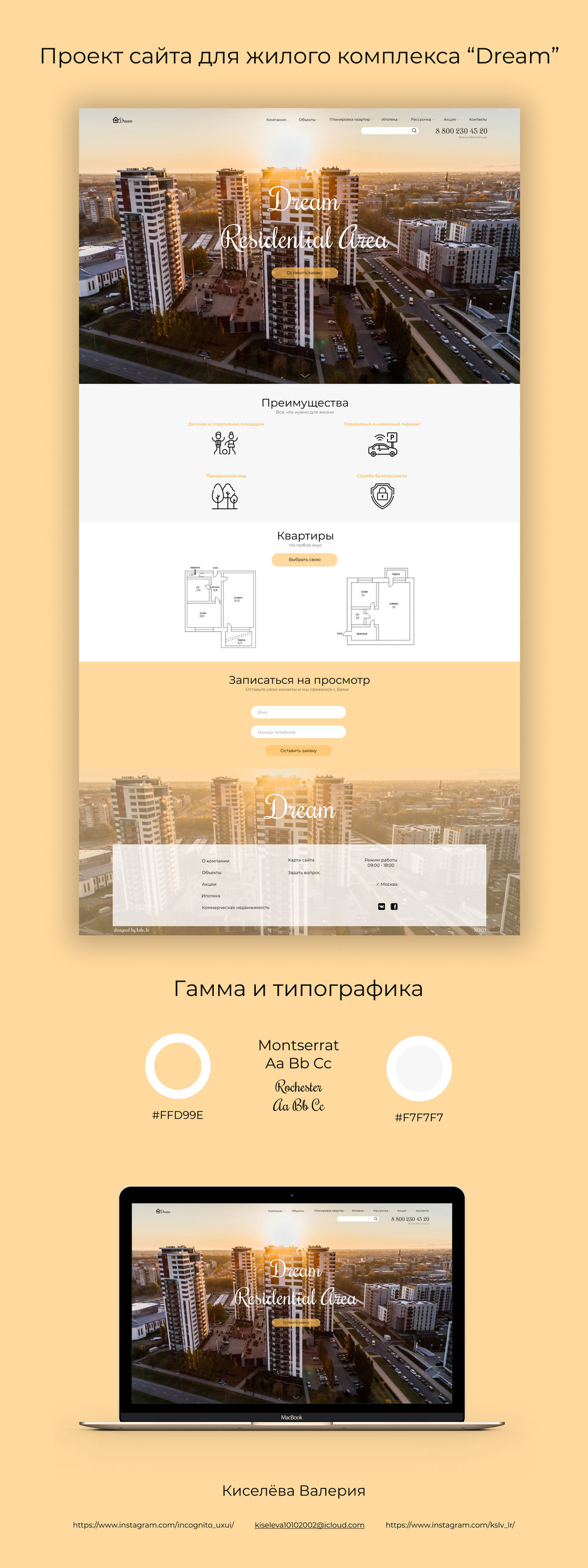 окончательное.jpg