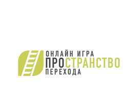 Логотип онлайн игры "Пространство перехода"