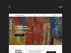 Дизайн многостраничного сайта для галереи г. Н.Н