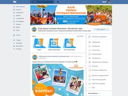 Оформление группы ВК "Клуб умных путешественников"