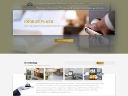 Верстка сайта гостиницы Krokus Plaza