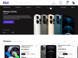 Дизайн Интернет магазина iGet