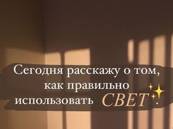 Концепция сторис