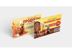 Визитка продукты