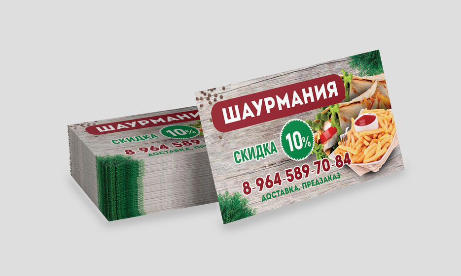 Шаурмания.jpg