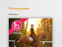 Листовка А5 4 сезона