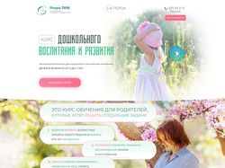 Лендинг для бизнес-тренера