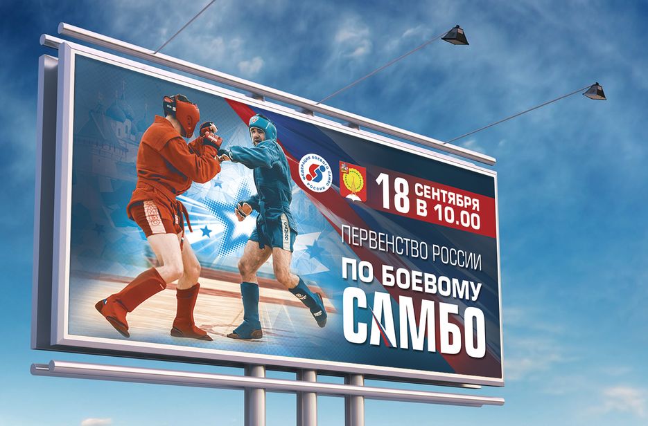 Самбо.png
