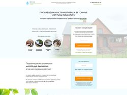 JS программирование сайта септиков