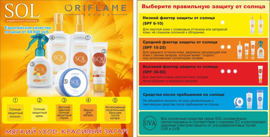 ОРИФЛЕЙМ-1.jpg