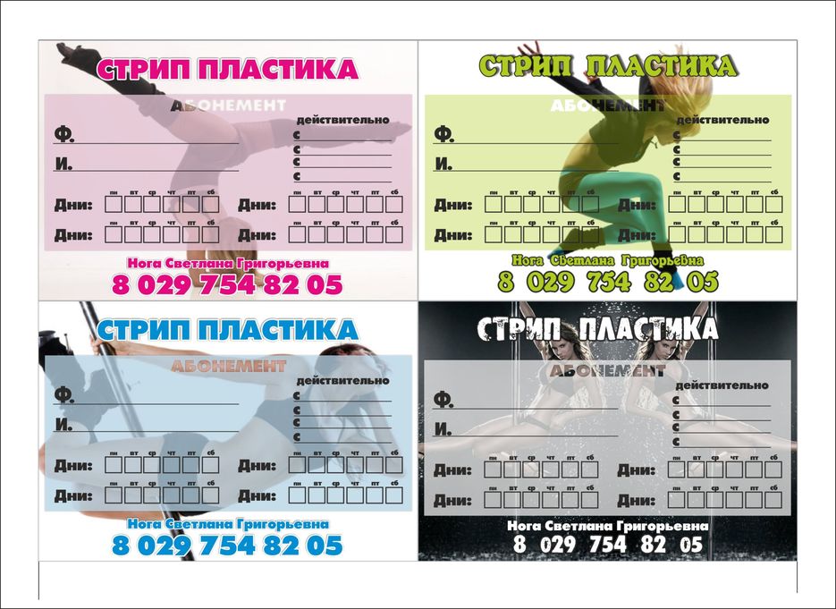 абонементы.jpg