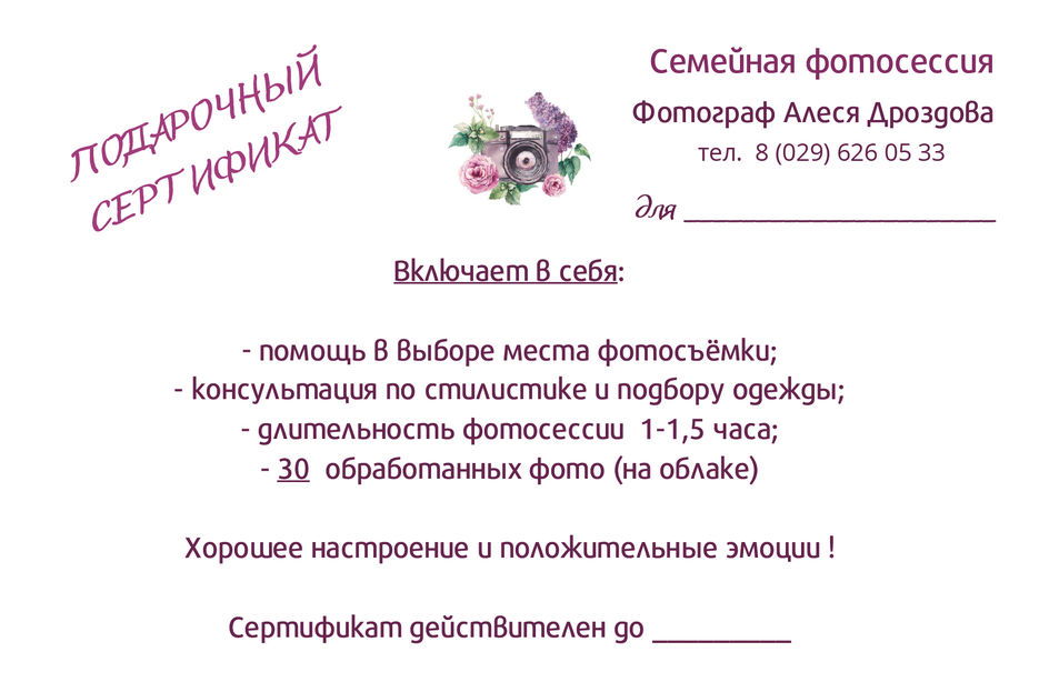 Алеся Дроздова (оборот).jpg