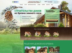 Сайт строительной компании в Кирове
