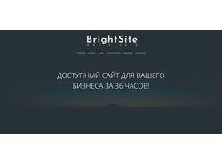 Студия сайтов Bright Site