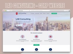 Сайт консалтингового агенства - LAB Consulting