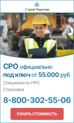 Banner_СРО.gif