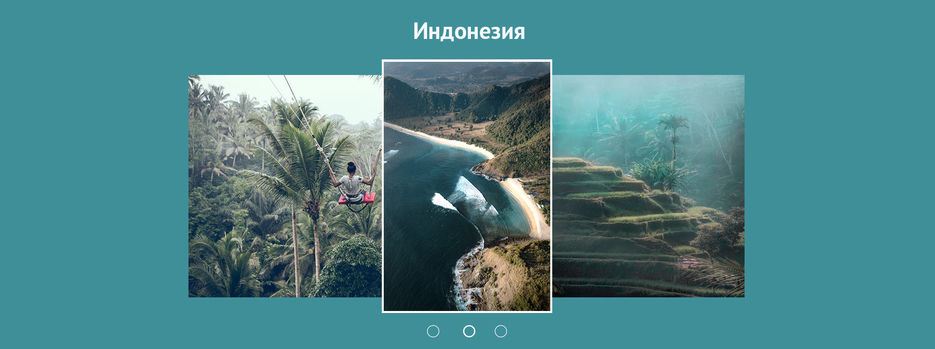 ИНДОНЕЗИЯ.jpg