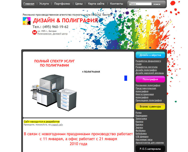 Вёрстка для Joomla.jpg