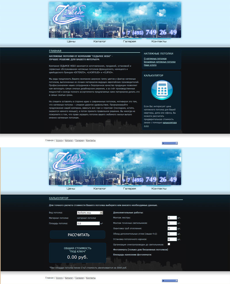 Вёрстка для Joomla + калькулятор AJAX.jpg