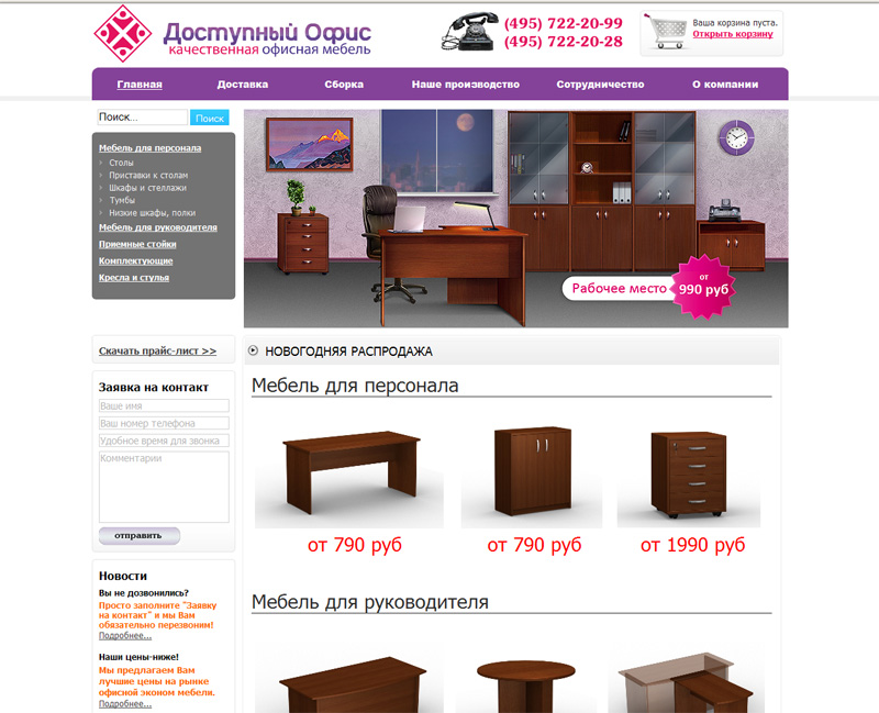 Вёрстка для Joomla + VirtueMart + модернизация.jpg