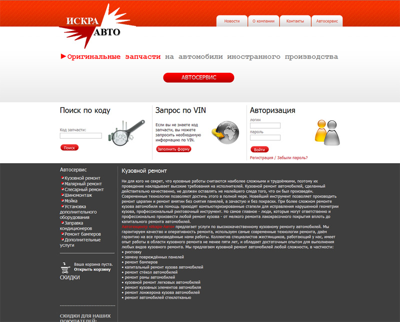 Вёрстка для Joomla + VirtueMart + модернизация.jpg