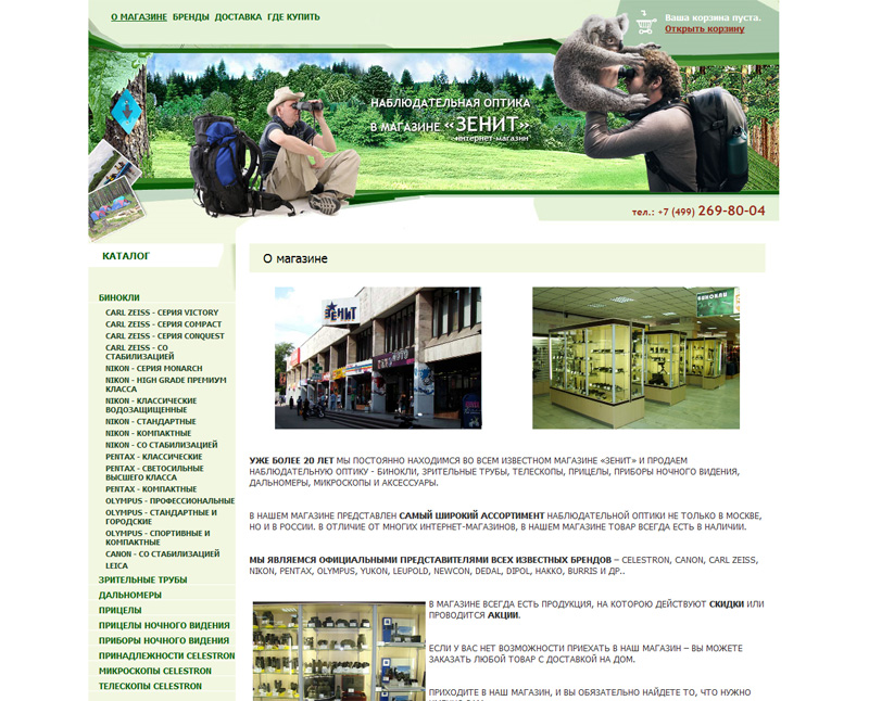 Вёрстка для Joomla + VirtueMart + модернизация.jpg