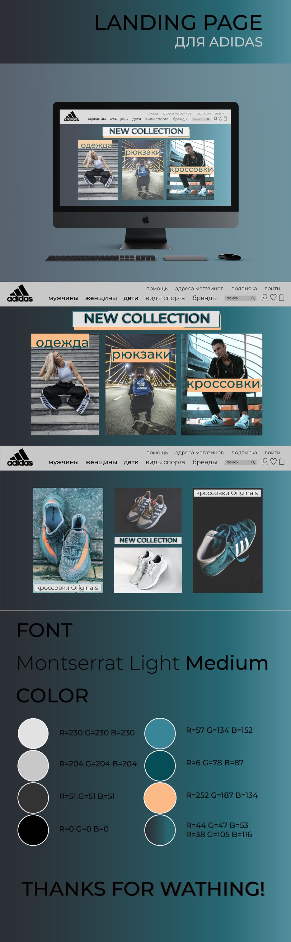 лендинг adidas_UJNJDFZ1.png
