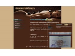 Сайт - визитка для кабинета SPA массажа