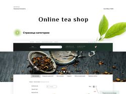 Интернет-магазин чая