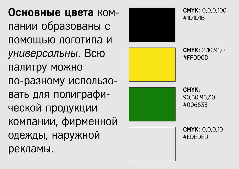 БрендБук-04.jpg