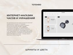 Totembo