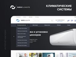 Интернет-магазин: кондиционеры NeoClimate
