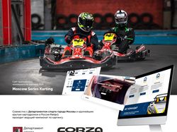 Moscow Series Karting