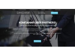 Информационный лендинг