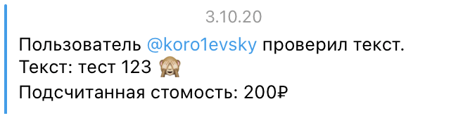 Снимок экрана 2020-10-24 в 14.20.00.png