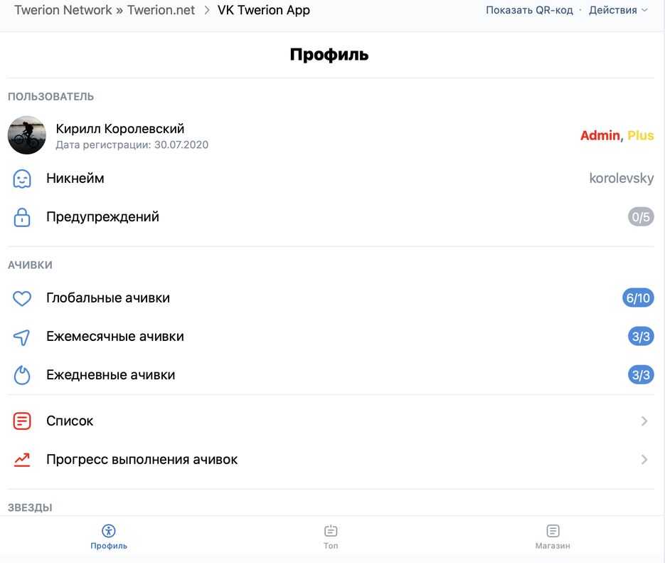 Снимок экрана 2020-10-24 в 14.28.58.png