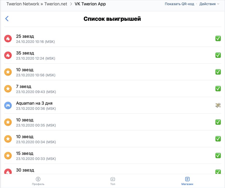 Снимок экрана 2020-10-24 в 14.29.42.png