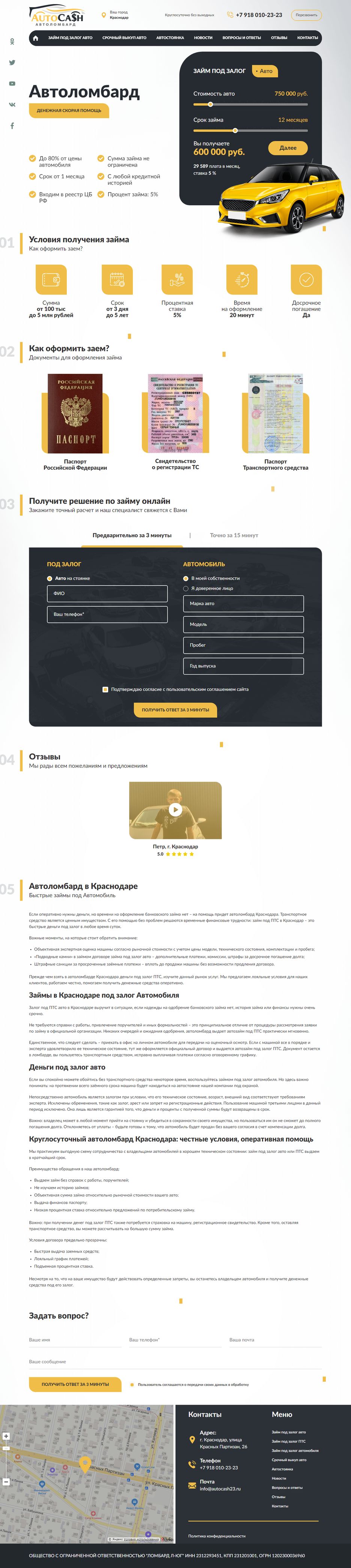 Autocash-Main.png