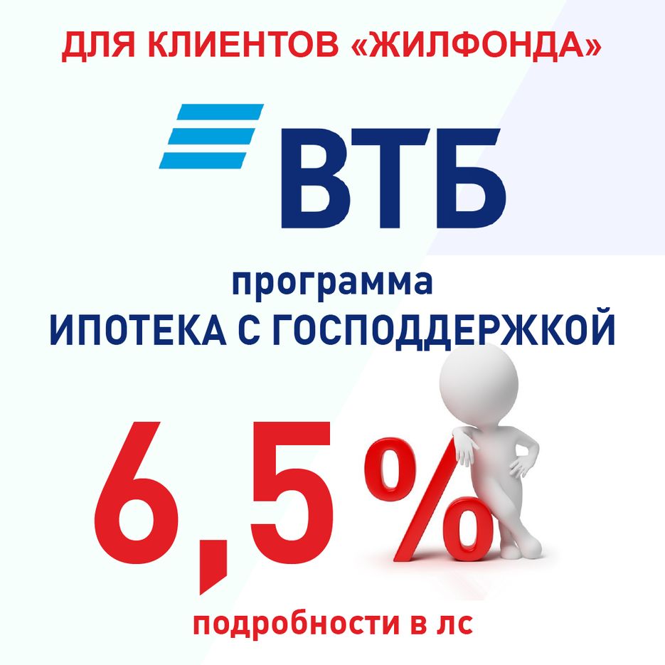 ВТБ-2.png