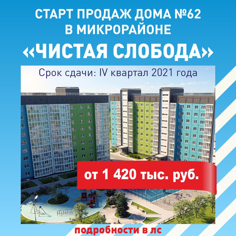 Чистая-слобода-1.png