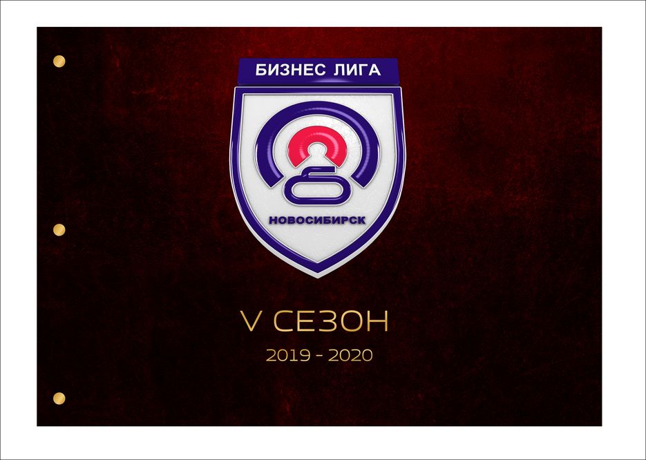 Буклет БЛ 2019-2020 кривые (1).jpg